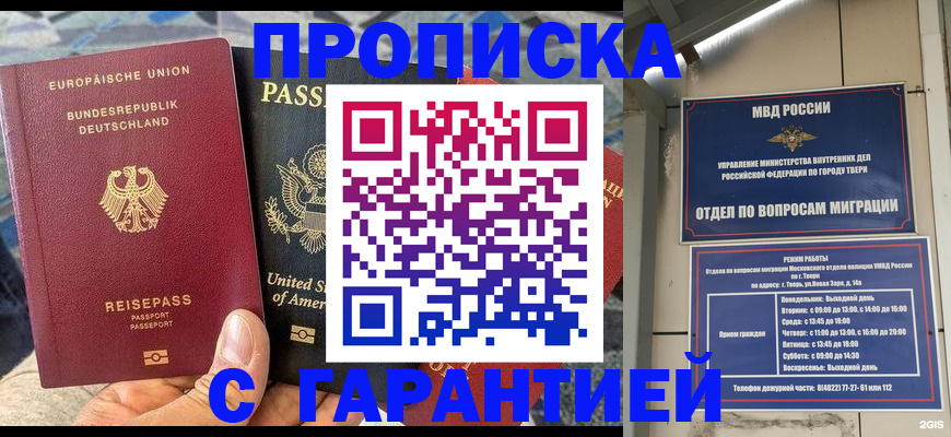временная регистрация законно в Брянской области