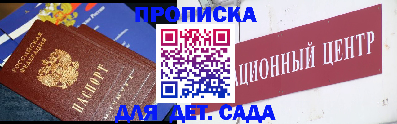 прописка регистрация в Брянской области