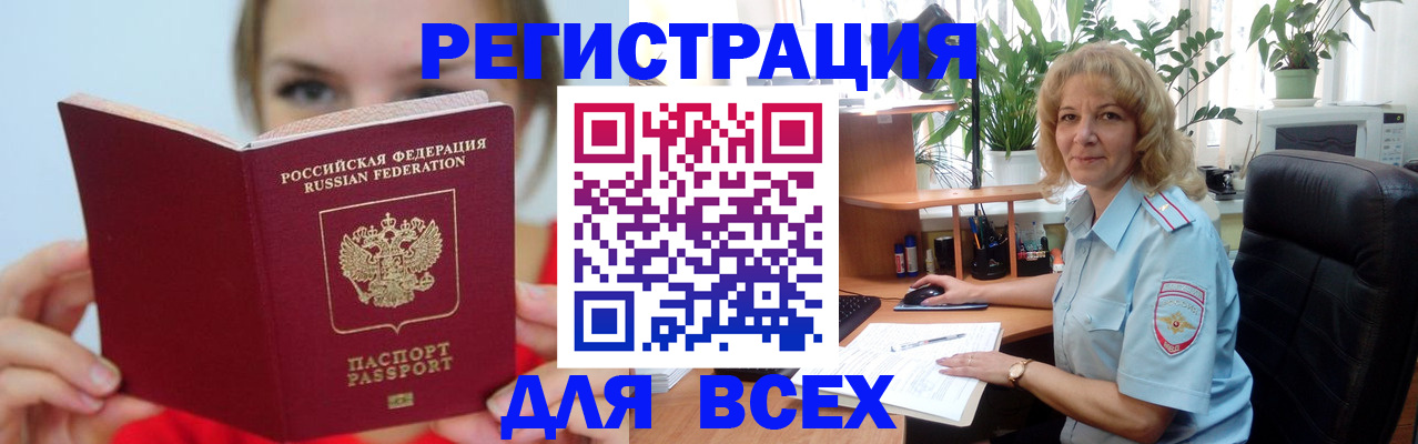 регистрация для школы в Брянской области