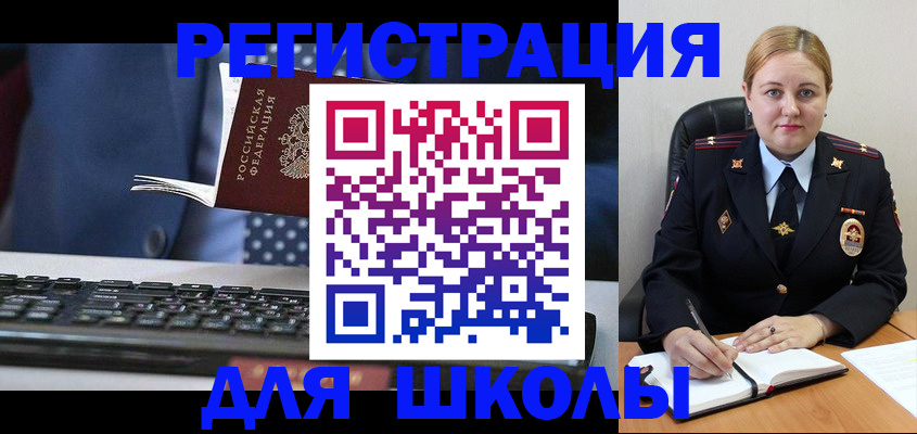 прописка 2025 в Брянской области