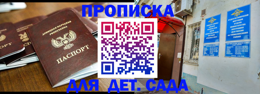 прописка от собственника в Брянской области