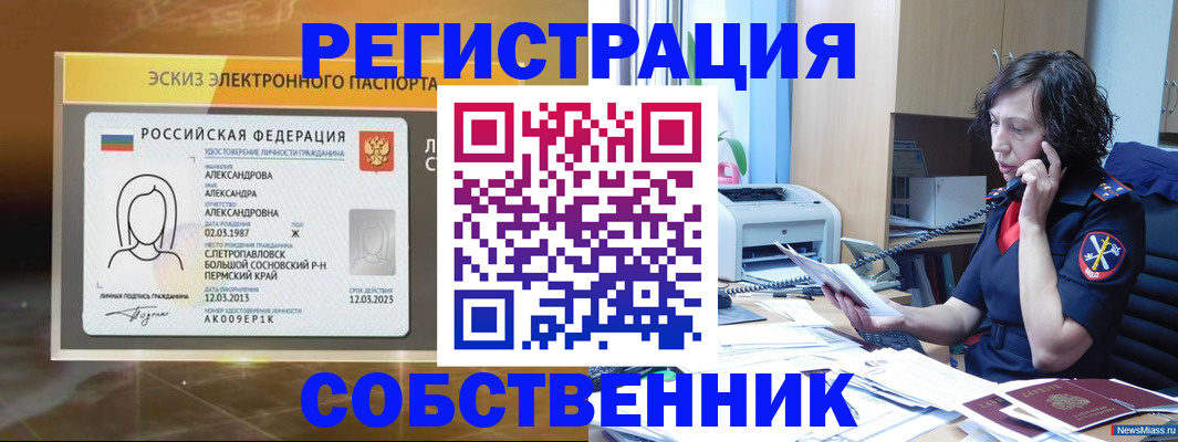 прописка иностранных граждан в Брянской области