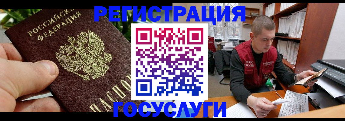 временная регистрация законно в Брянской области