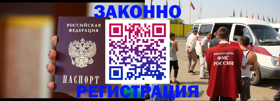 прописка в квартире в Брянской области