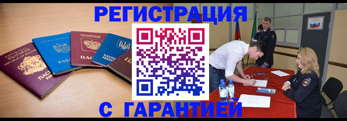 миграционный учет в Брянской области